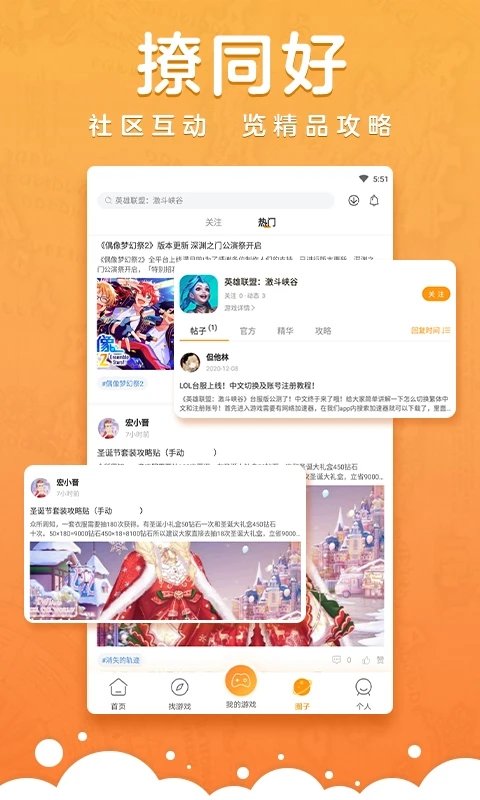 蘑游库免费版