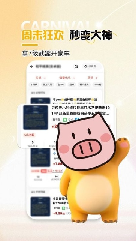 租号吧