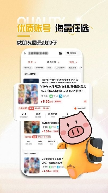 租号吧