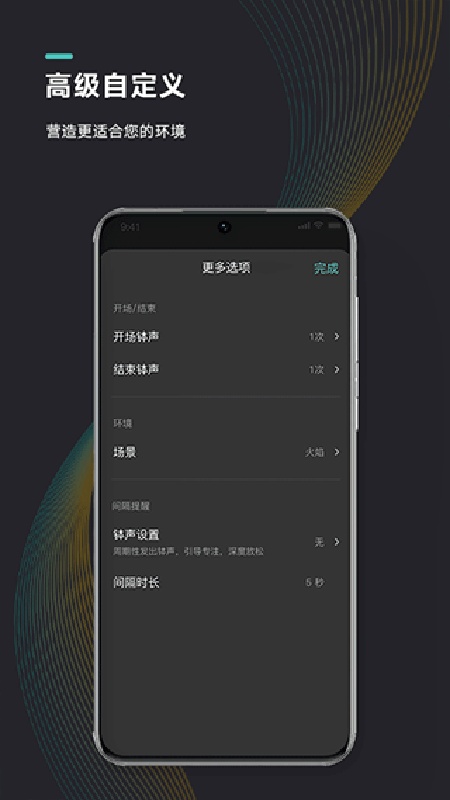 能量闹钟