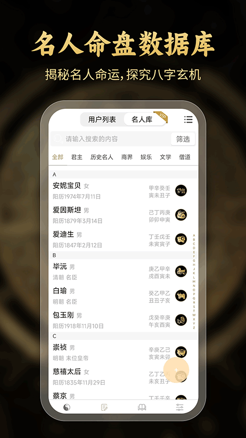 问真免费版图1