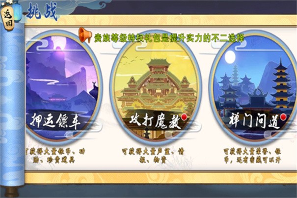 七境手游免费版