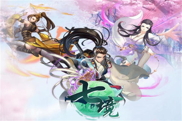 七境手游免费版