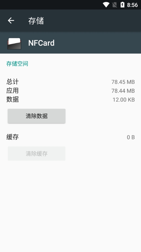 NFCard免费原版图1
