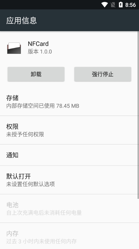 NFCard免费原版图3