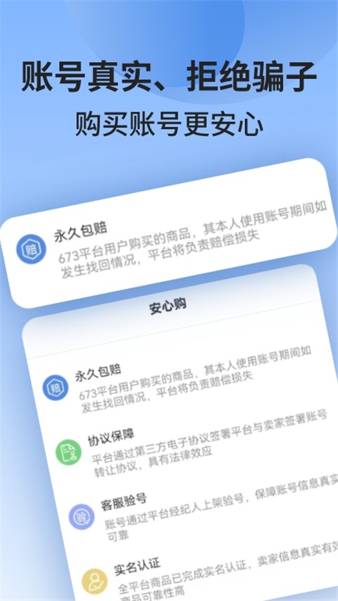 673严选手机最新版图1