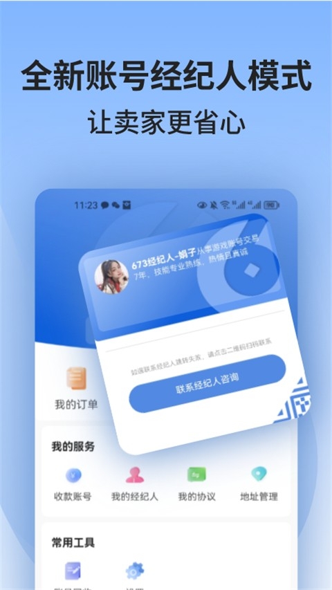 673严选手机最新版图4