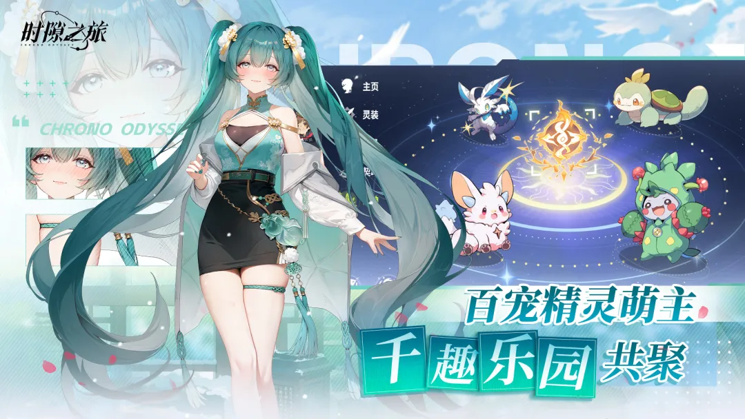 时隙之旅游戏官方最新版图3