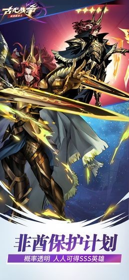 古代战争手游直装版
