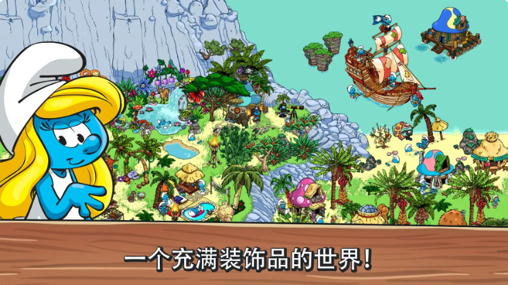 蓝精灵村庄图2