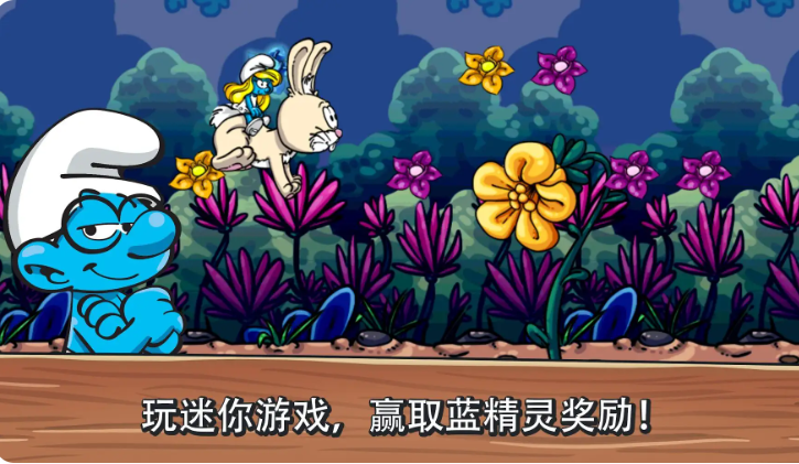 蓝精灵村庄图4