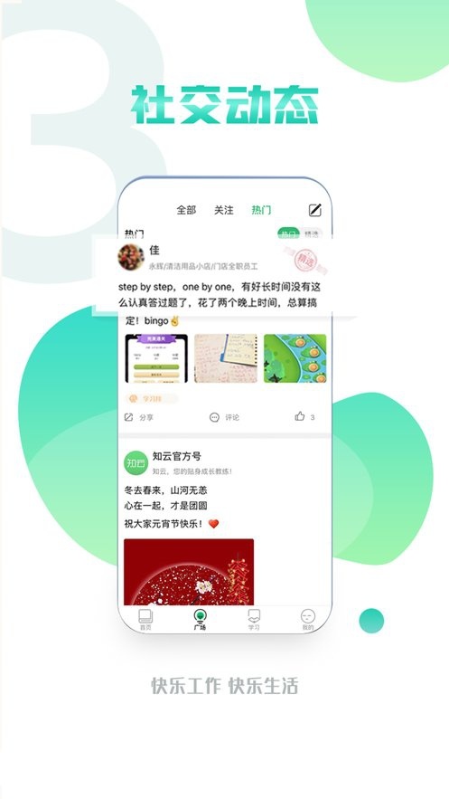 永辉知云(2)