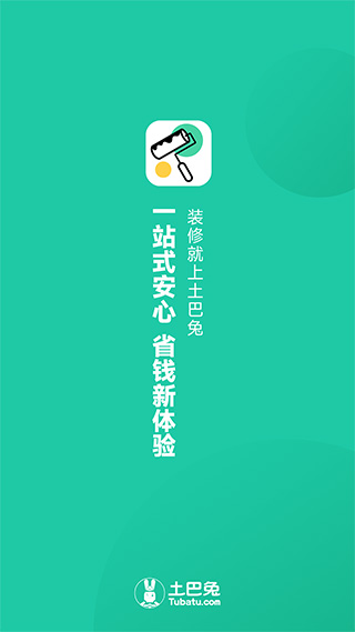 新房装修(4)