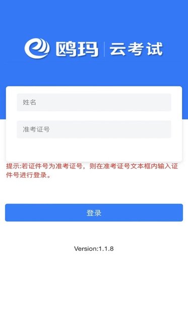 鸥玛云考试平台(3)