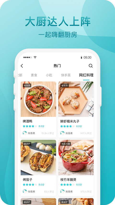 知吾煮(2)