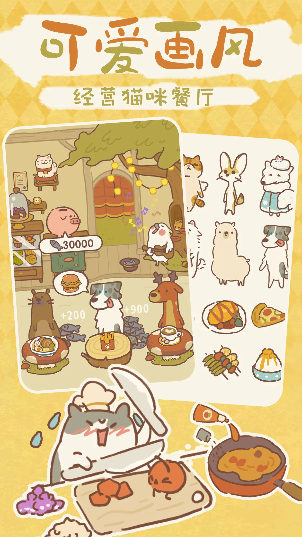 动物餐厅直装版