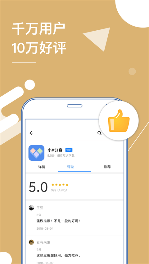 多开分身直装版图2
