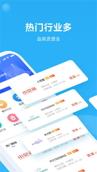 鱼爪商标注册官方最新版图2
