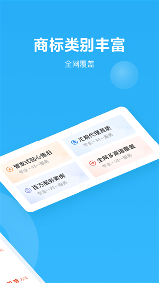 鱼爪商标注册官方最新版图3