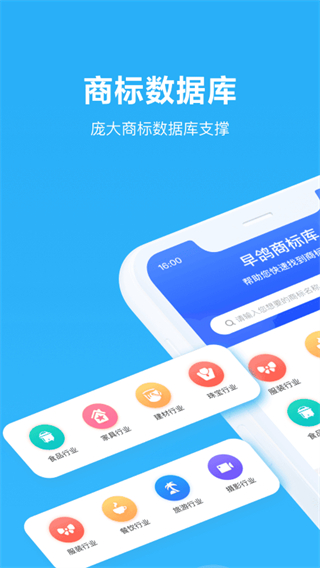 鱼爪商标注册官方最新版图1