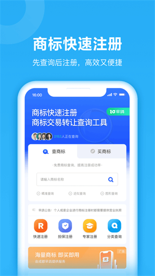 鱼爪商标注册官方最新版图4