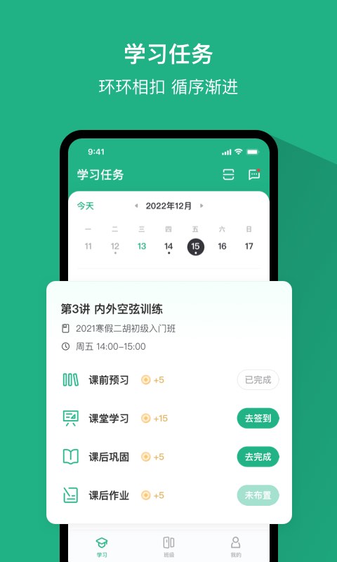 好艺课安卓版图2