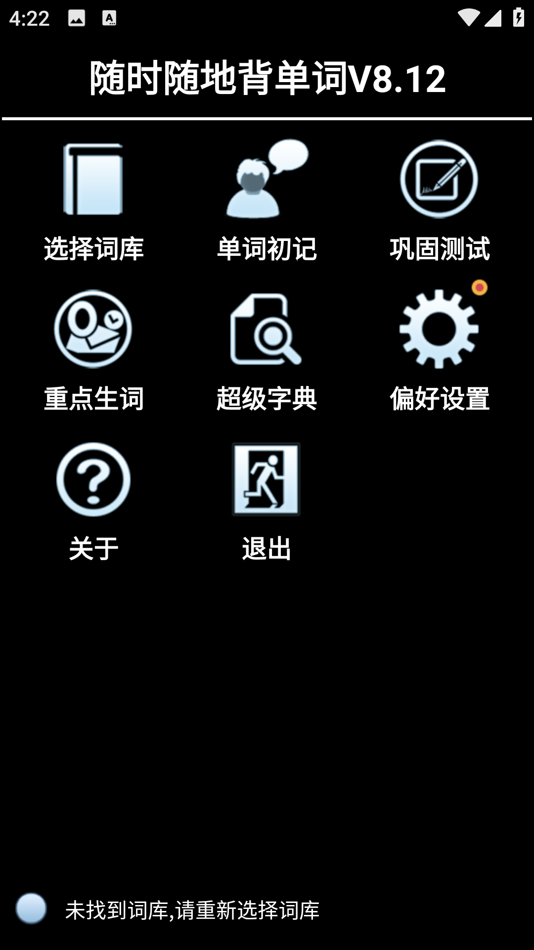 随时随地背单词安卓直装版图1