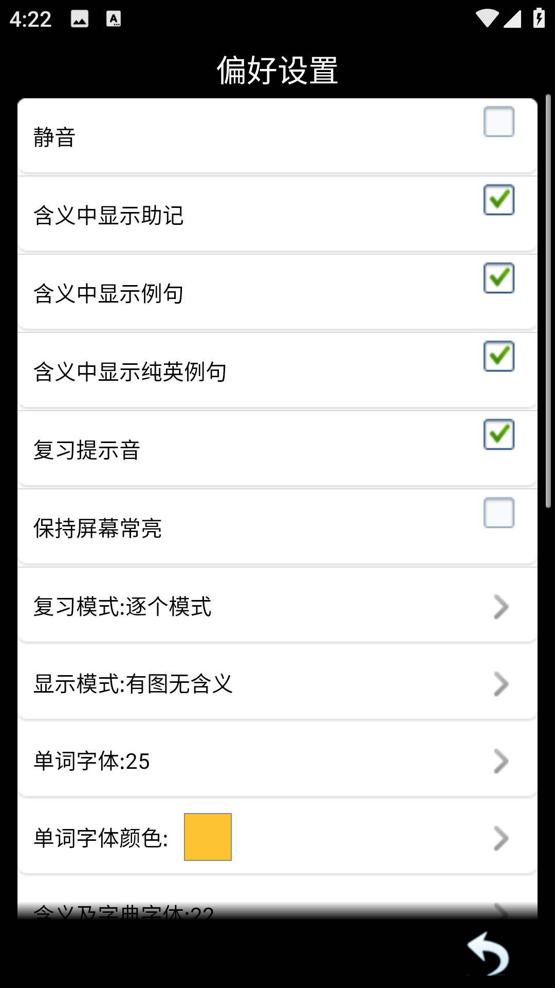 随时随地背单词安卓直装版图2