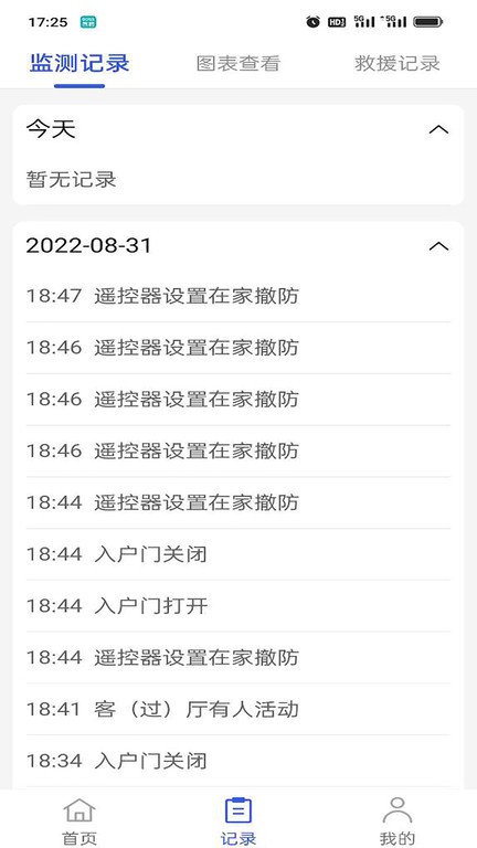 喜提安康手机免费版图4