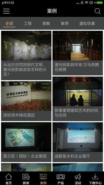 索尼显示安卓直装版图4