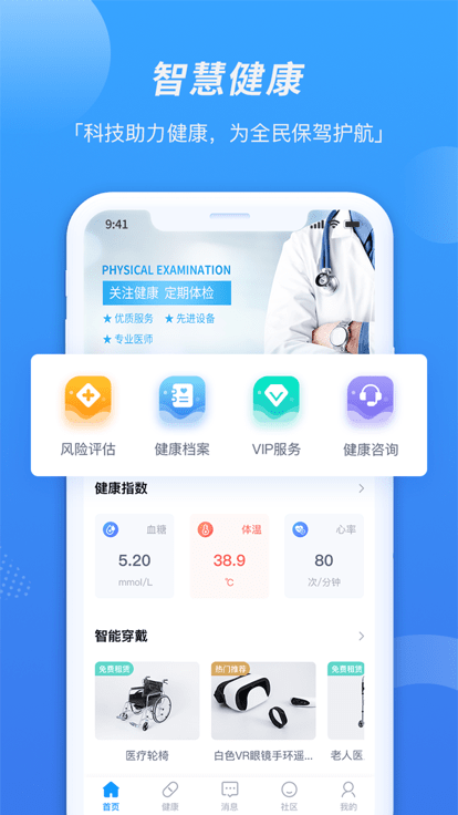 禾家社区原版图3