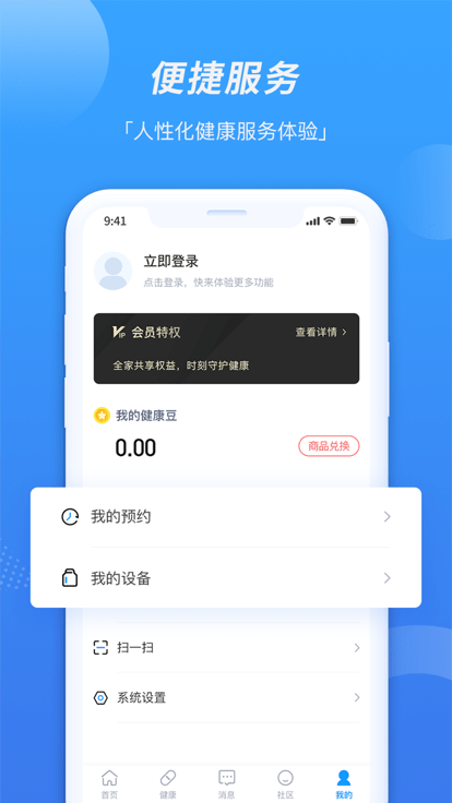 禾家社区原版图2