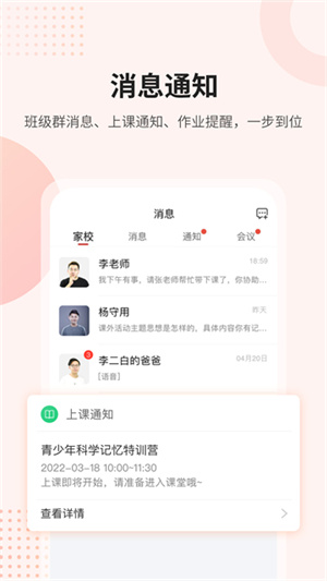 课后网免费版图2