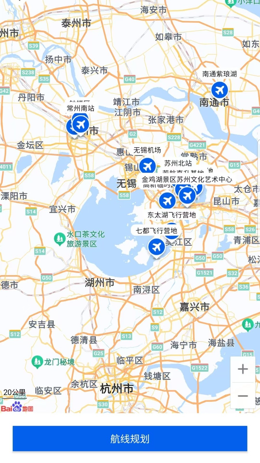 空中快的免费原版图3