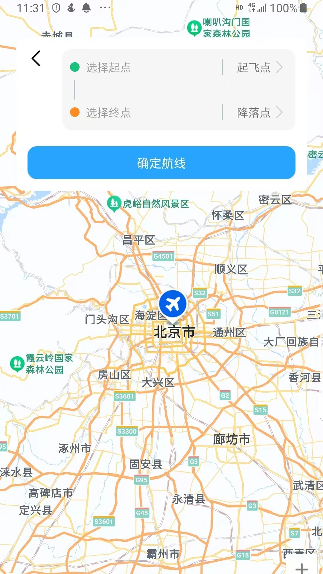 空中快的免费原版图2