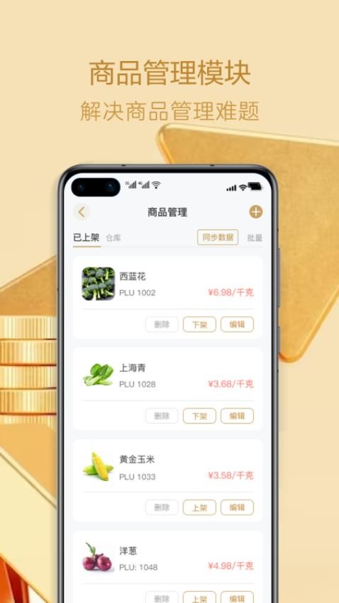 香山生意宝无广告版图3