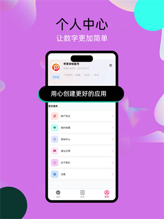 泡泡chat手机最新版图1