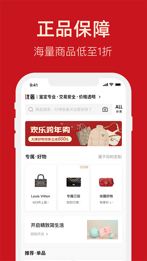 优奢易拍(1)