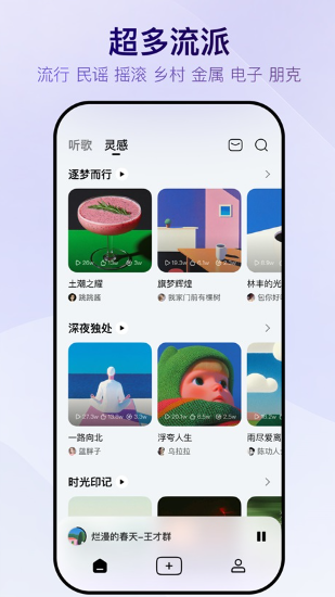 Vemus未音手机最新版图3