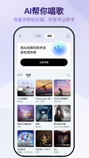 Vemus未音手机最新版图2