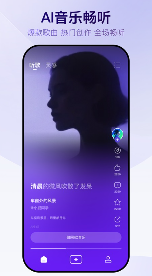 Vemus未音手机最新版图4