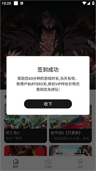 大神云电脑正版(5)