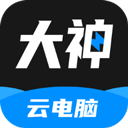 大神云电脑官方版