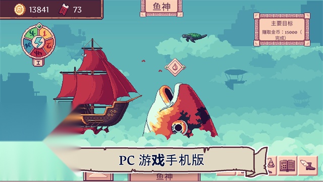 云端商人安卓免费版图3