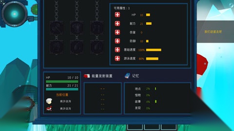 到海洋深处汉化版图3