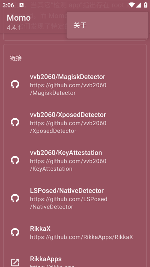 momo环境检测软件安卓官方版图1