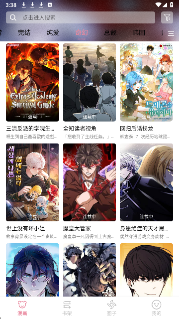 StarSkt原版图3