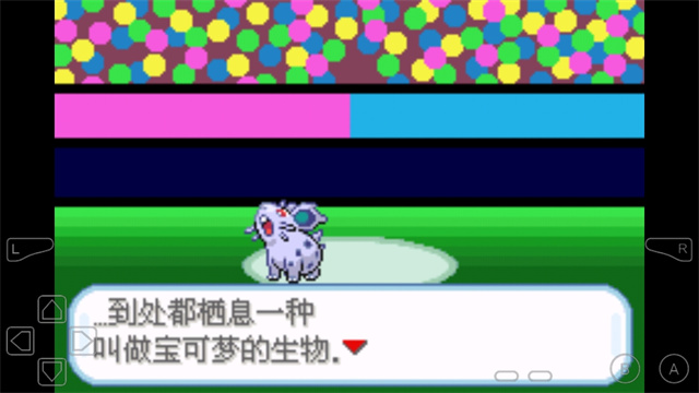口袋妖怪剑盾像素版图4