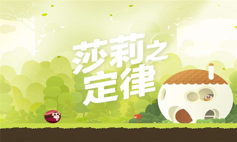 莎莉之定律官方最新版图3