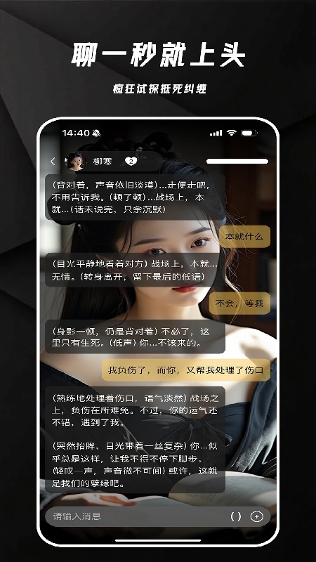 欲语AI